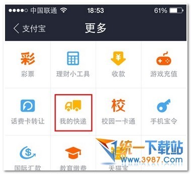 支付宝钱包怎样寄快递