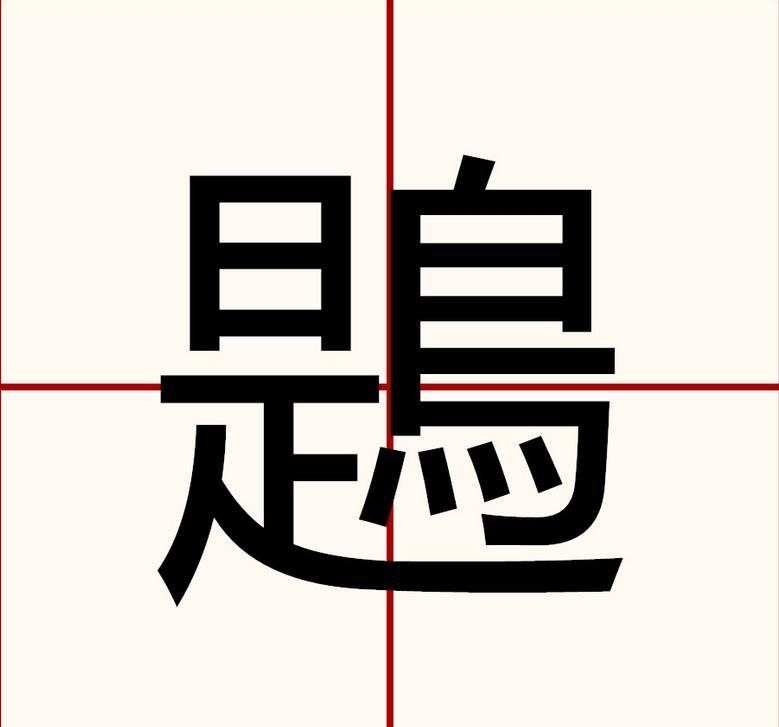 `标签:“`html诗仙墨香溢 — 品鉴唐代杰出文人李白的100首传世诗篇全集 (标签打印机)