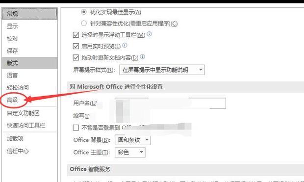 word操作之按空格后名面的文字消失_360新知