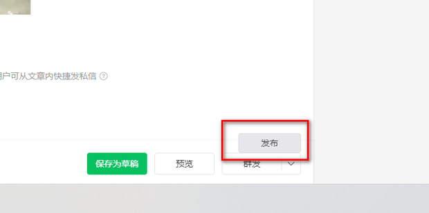 如果在微信公众号独一发布一张图片_360新知