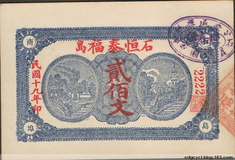 庄票图册_360百科