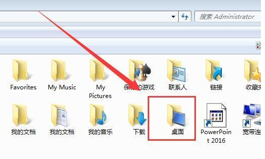 windows如何更改桌面文件的保存路径_360新知