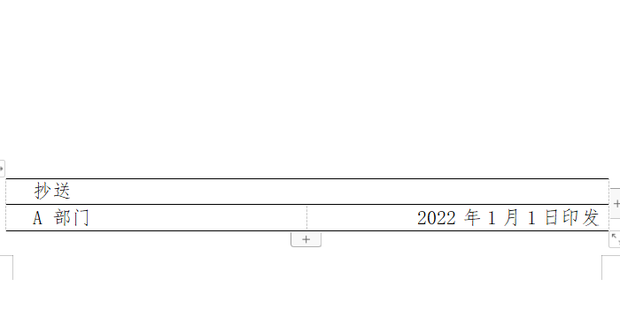 如何制作公文中的版记_360新知