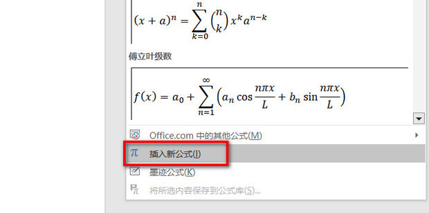 word中如何输入竖式_360新知
