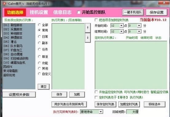 轻松解决游戏难题