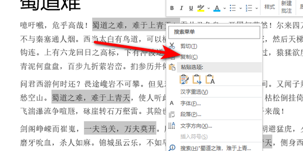 复制多个内容怎么复制_360新知