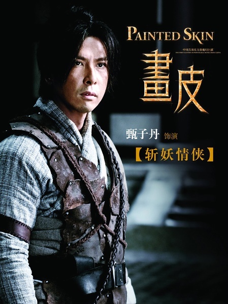 画皮(2008年陈嘉上执导电影)_360百科