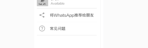 Whatsapp怎么用 360新知