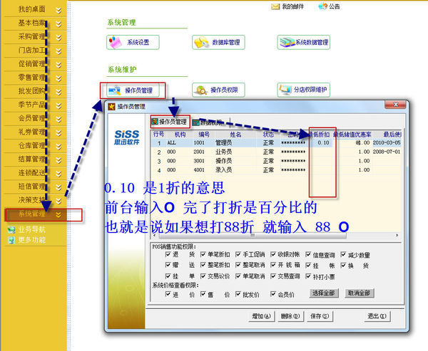 收银系统在零售行业的革新与变革