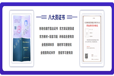 建筑8大员证报考条件