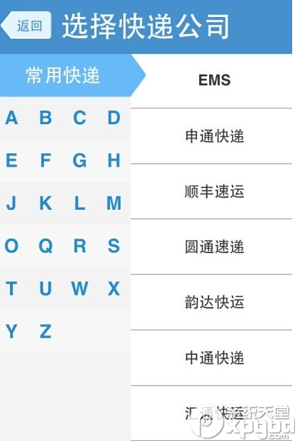 uc浏览器怎样查快递？uc浏览器快速查快递办法