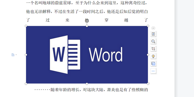 word中插入的图片如何拖动变换位置_360新知
