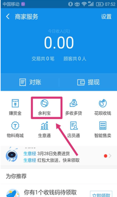 支付宝余利宝入口流程360新知 