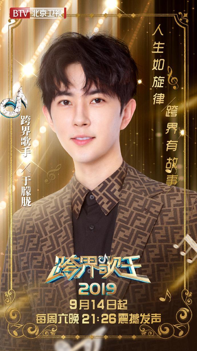 明星跨界音乐巅峰对决