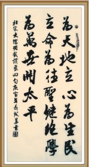 横渠四句图册_360百科