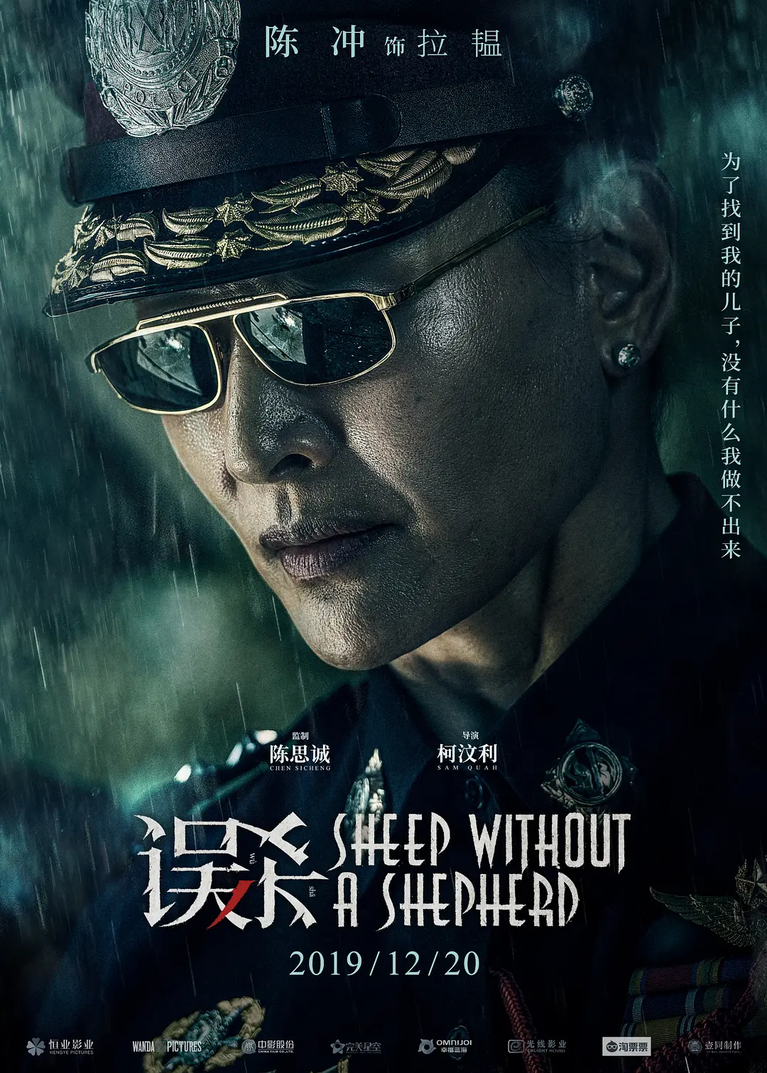 误杀图册_360百科