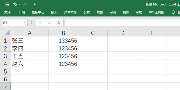 excel表格复制粘贴格式怎么能一模一样_360新知