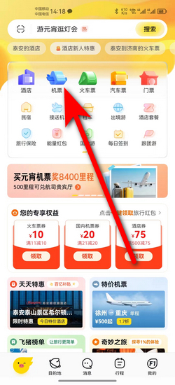 徐州机票预订