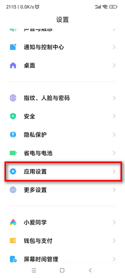 小米手机不能复制粘贴怎么办_360新知