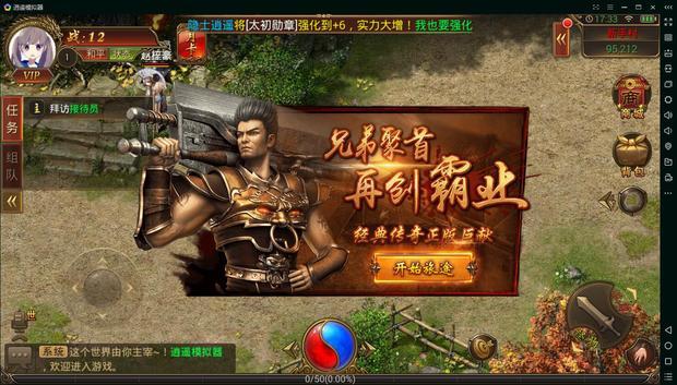 传奇游戏手游:传奇手游哪个好玩游戏