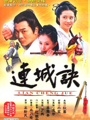 连城诀 (2004) 1080P 全33集
