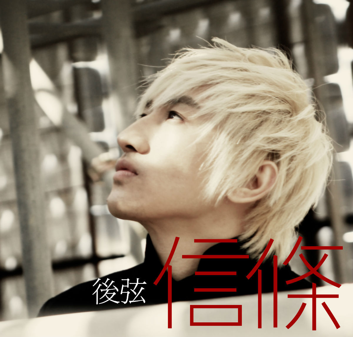 信条图册_360百科