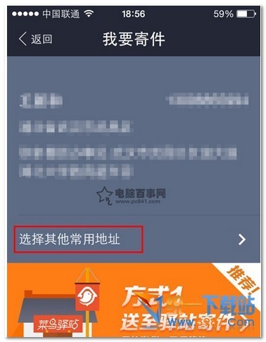 支付宝钱包怎样寄快递