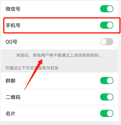 通过手机号加微信怎么让对方同意 通过手机号加微信怎么让对方同意