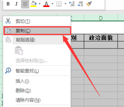Excel怎么跨表格复制粘贴_360新知