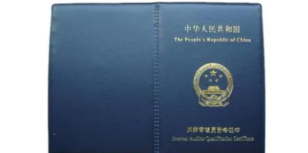 审核员证书怎么考_360新知