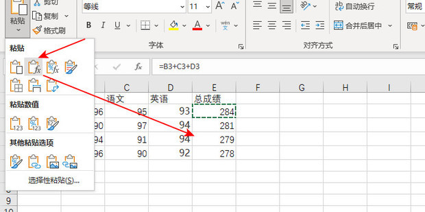 Excel复制粘贴公式的4种方法_360新知