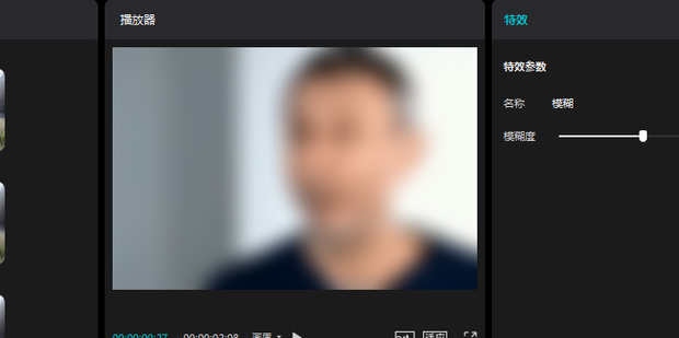 剪映app在哪里添加模糊效果功能_360新知