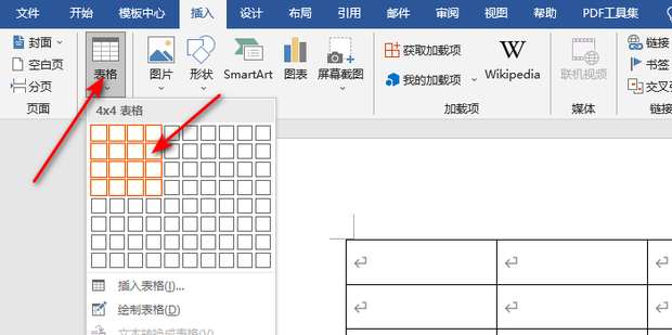 word表格内文字行间距怎么调整_360新知