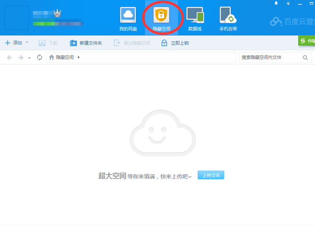 我的空间网页版