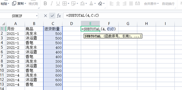 如何使用subtotal函数求和_360新知