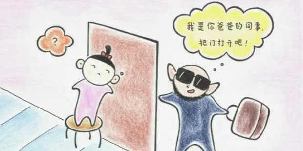 有陌生人敲门时该怎么办_360新知