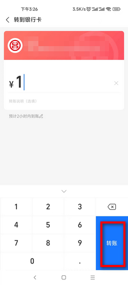 支付宝转账功能开发指南 (支付宝转账功能什么时候上线的)-初仟社区