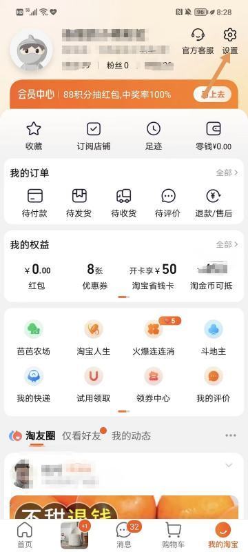 淘宝购买记录怎么隐藏名字