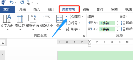 word中如何让横版字变成竖版字_360新知