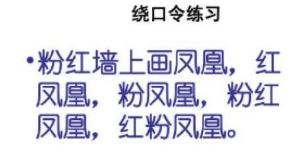 绕口令都有些,中国绕口令大全_360新知