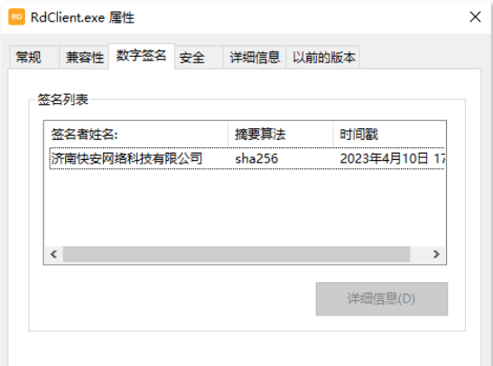 图片[3]-吃瓜要当心！黑客利用娱乐热点大肆传播病毒-大白创意网络