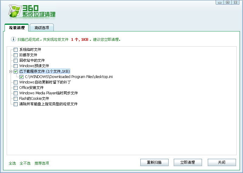 Program files 360 