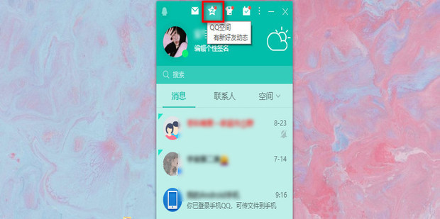 QQ空间说说赞代刷平台
