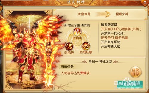 青云传六转怎么过？