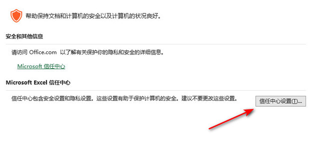 Excel如何启用宏功能_360新知