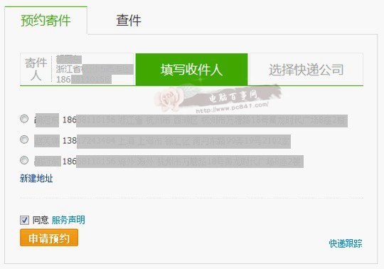 支付宝我的快递在哪 支付宝我的快递运用方法