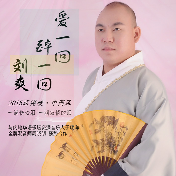 刘爽图册_360百科