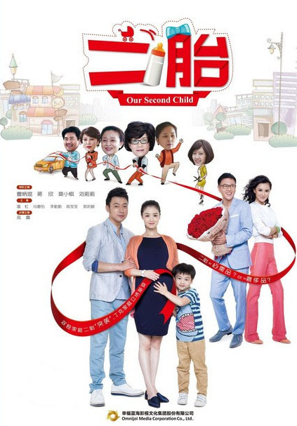 二胎图册_360百科