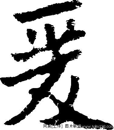 爰图册_360百科
