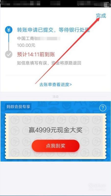 支付宝的银行卡转账到银行卡要多久到账户